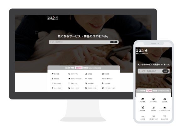 コエシルモック