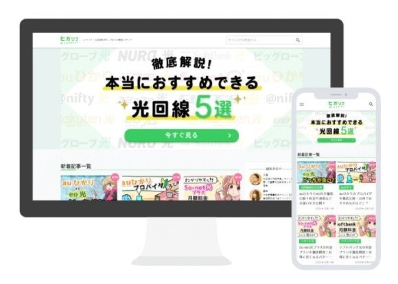 ヒカリクモック