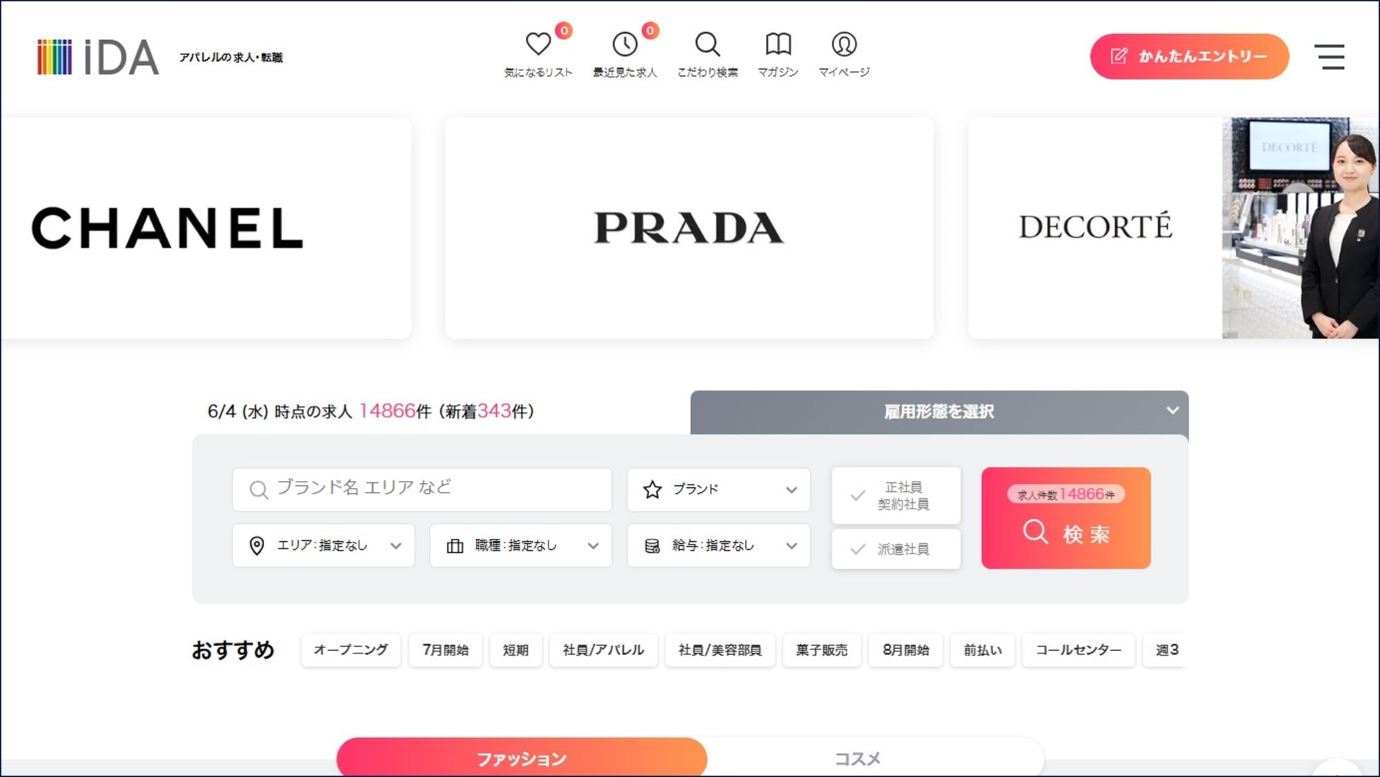 iDAの口コミと評判・実際に使ったユーザーの感想 - 派遣のしおり
